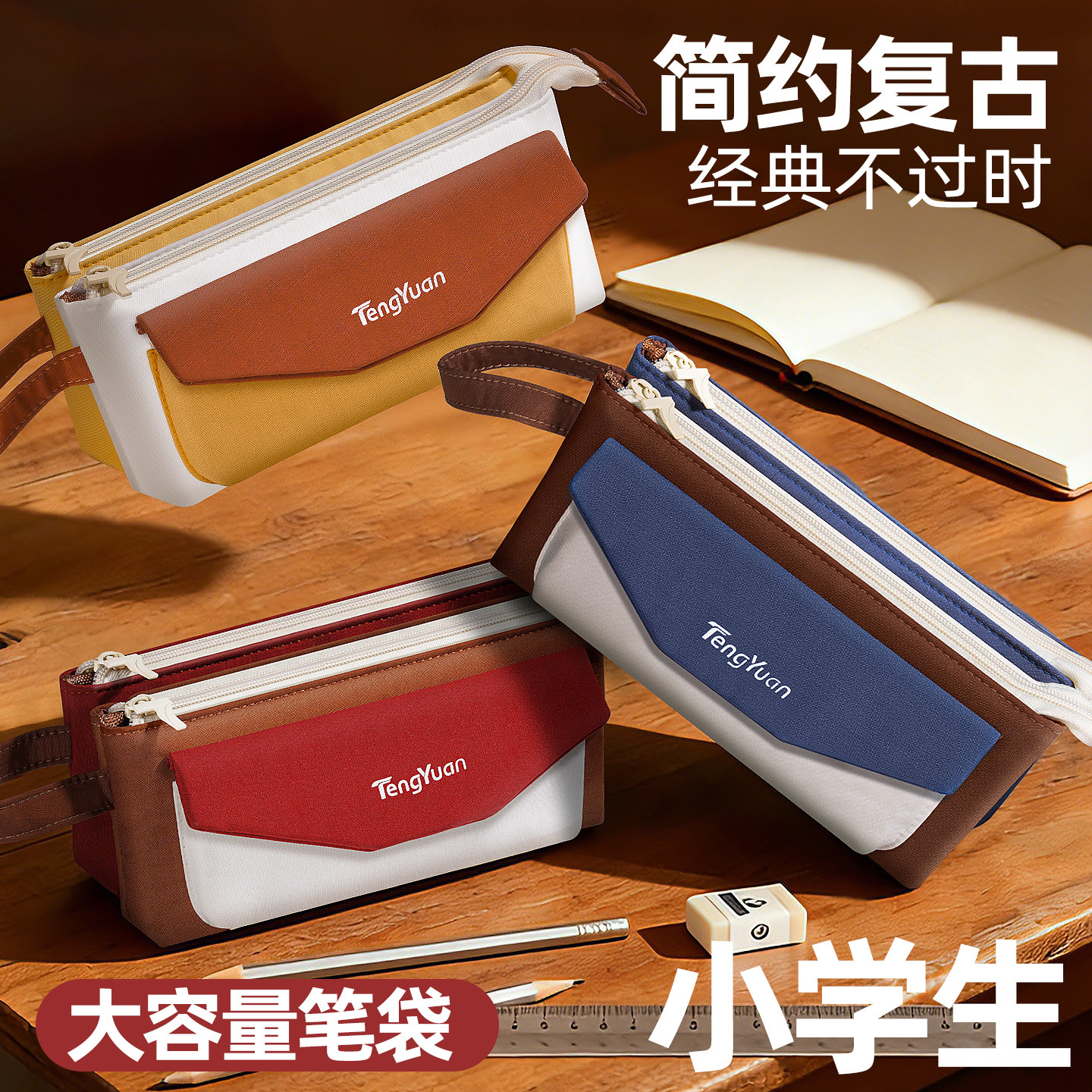 Triple-Compartment Color Block Pencil Case