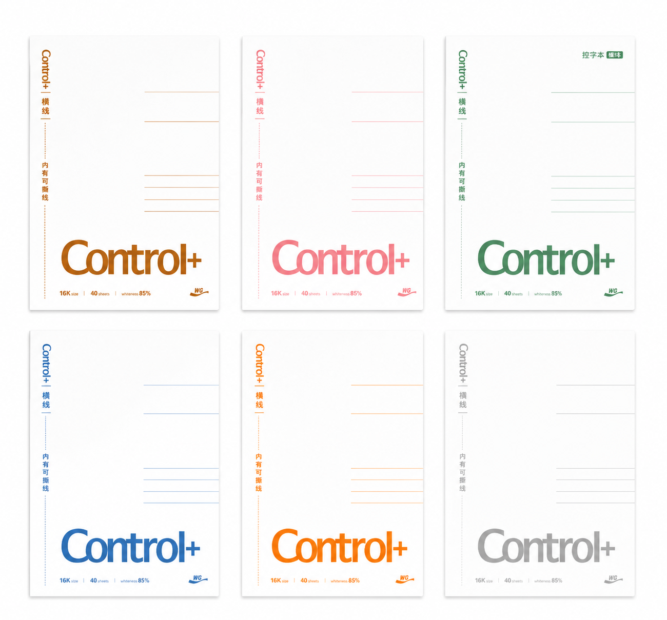 Control+ Minimal White Notebook
