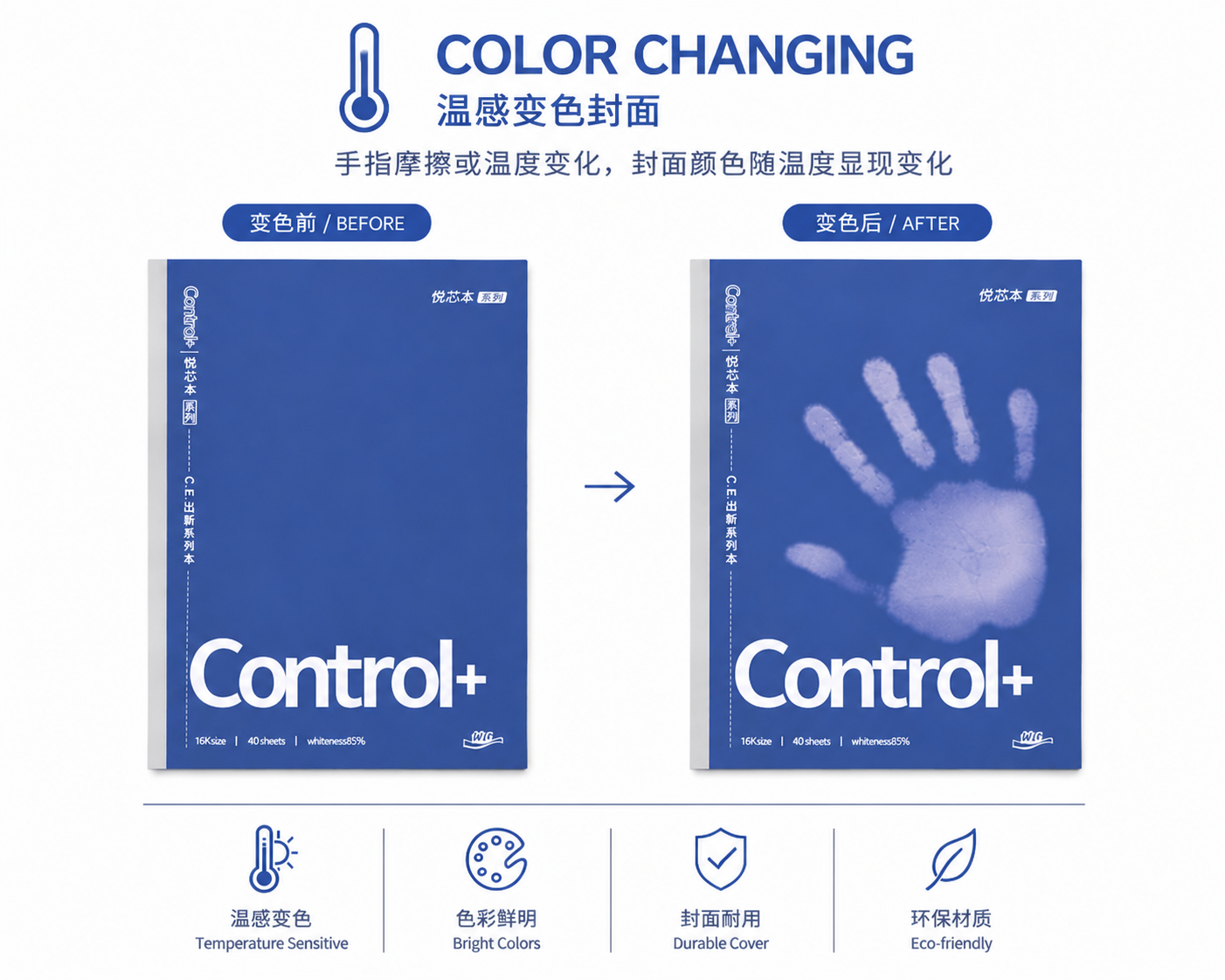 Heat-Reactive Soft Cover Notebook 2