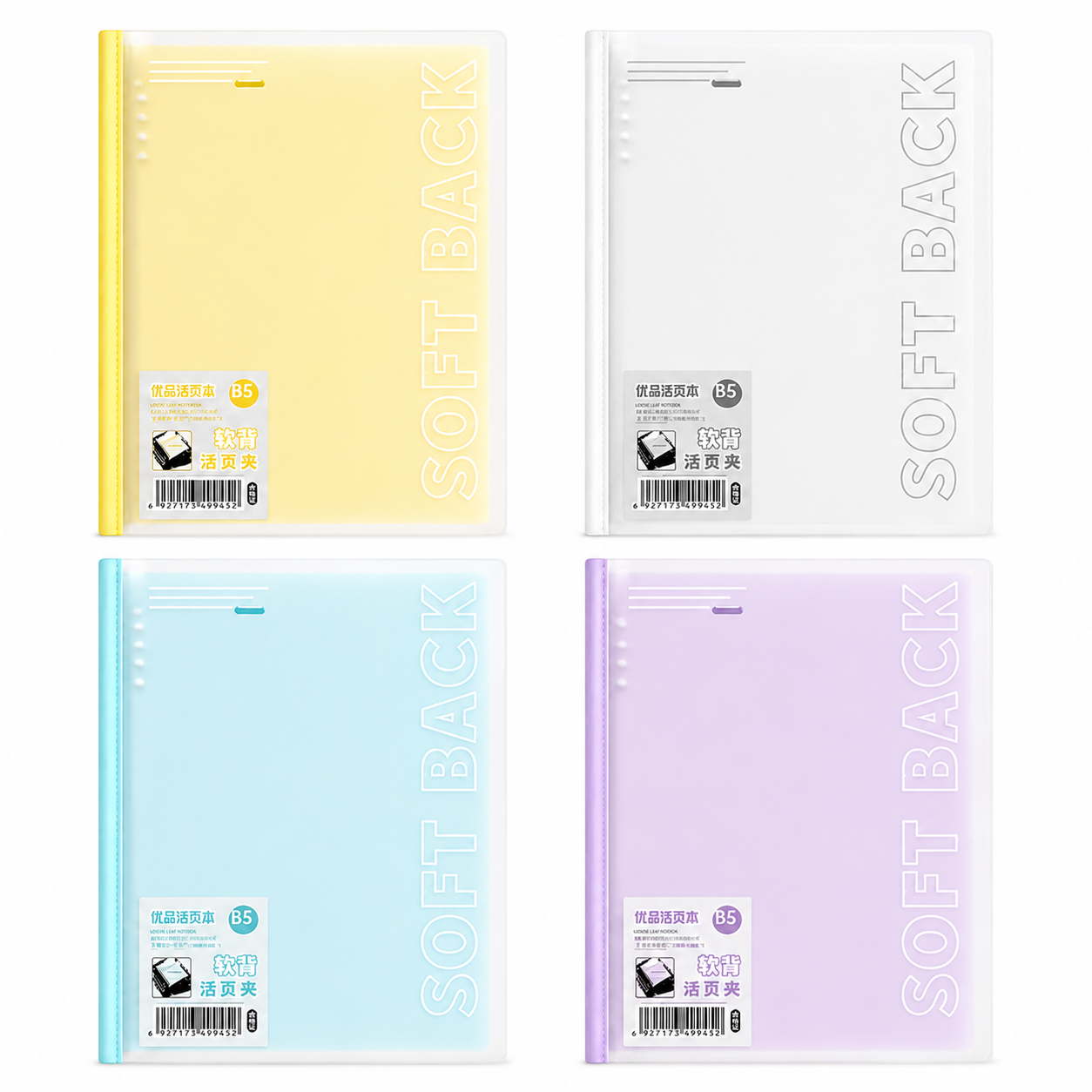 Soft PP Loose-Leaf Binder